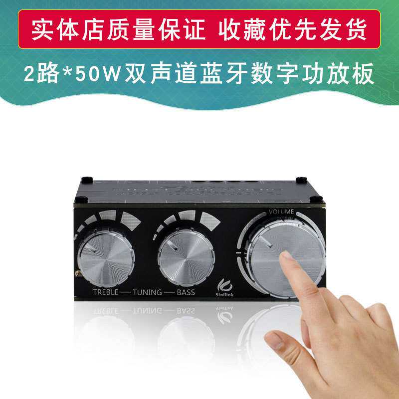 蓝牙数字功放板 2路*50W双声道模块 带前级高低音喇叭调节XY-T50L