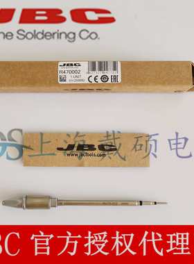 西班牙 JBC R470-002 开槽凿型烙铁头 R470002