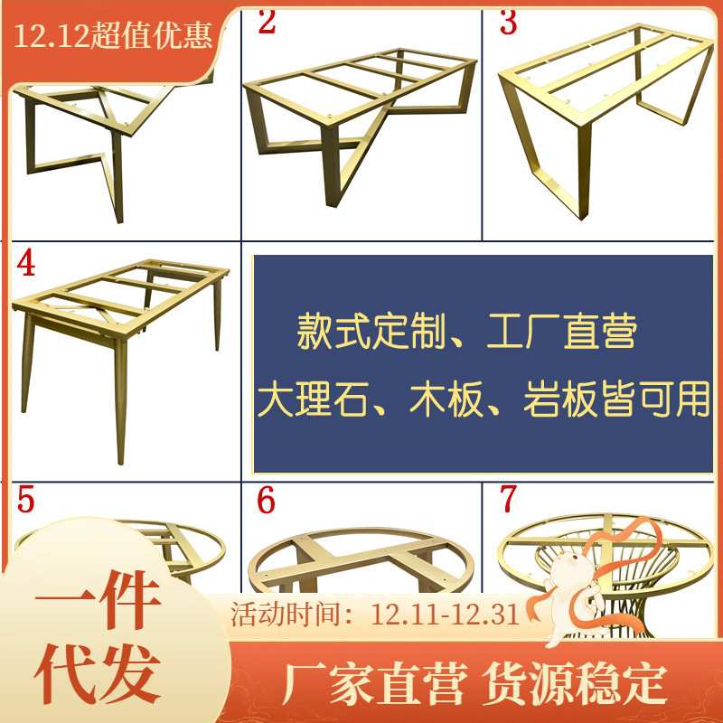 定制岩板桌腿支架大理石桌子腿大板桌桌脚茶几架子金属不锈钢桌架