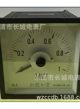 长城电表 51L5 1MW 400/100V 1500/5 三相功率表 广角度船用表