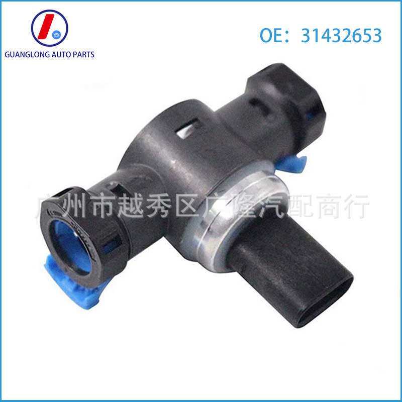 汽车配件传感器31432653适用沃尔沃燃油压力传感器机油压力传感器
