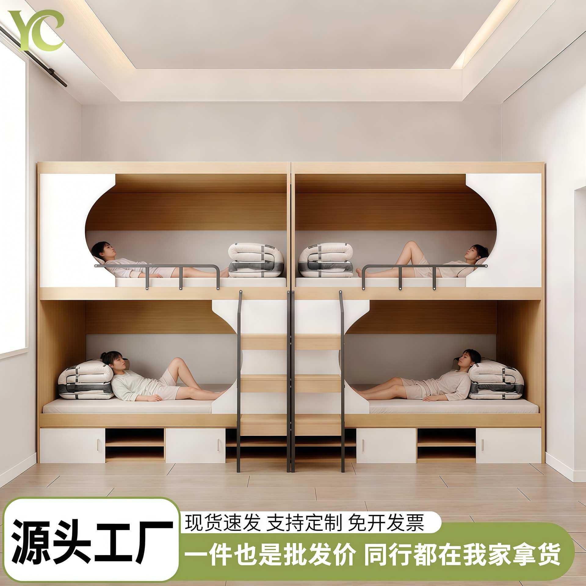 青年旅社上下铺公寓床员工宿舍双层床儿童学生全实木太空舱上下床