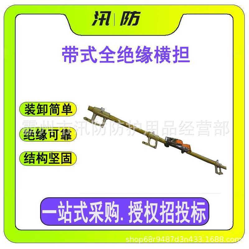 1.8米电缆支架临时绝缘架 两用型临时高压引线横担配电网高压横担,3C数码配件,摄像机配件,淘宝优惠券,粉丝福利购,淘宝优惠卷