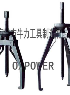 牛人牌OXPOWER 重型爪式拉拔器TMMP系列2爪3爪 6T 10T 15T