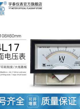 44L17带镜面交流高压电压表15kV输入30V 150V 5kv双量程仪器用C23