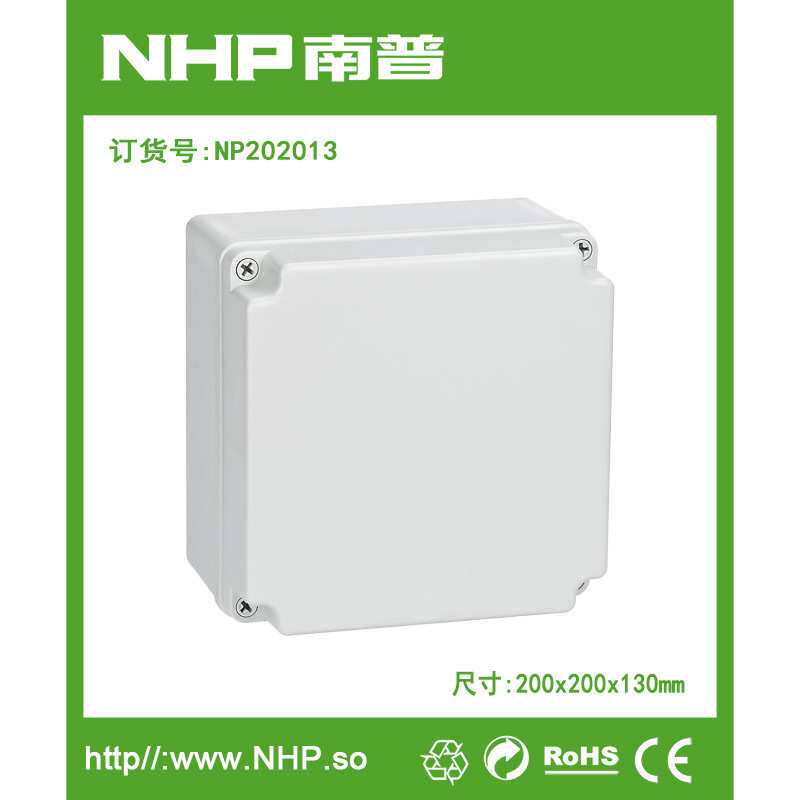 NP202013 经济型防水电气盒 布线箱 塑料密封盒 户内外接