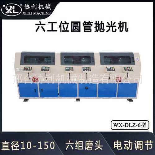 六磨头圆管抛光机圆棒轴类杆件除锈拉丝机自动外圆去毛刺WX-DLZ-6
