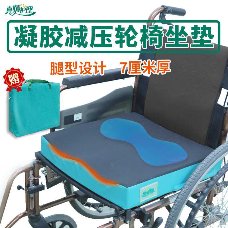 轮椅专用坐垫瘫痪老人椅子座垫防滑减压垫子用品椅子软垫加厚护垫