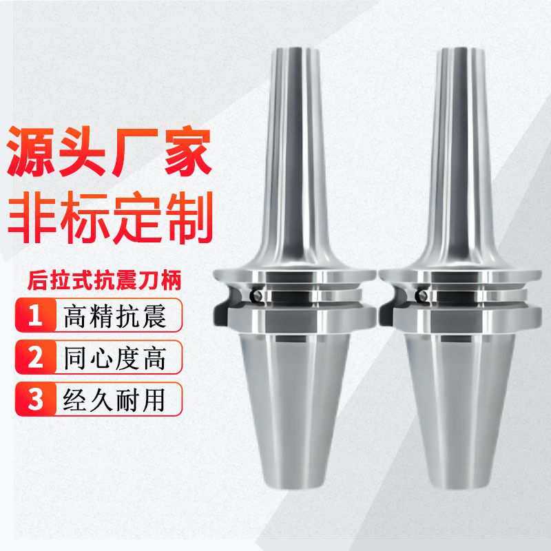 正河源 BT40 后拉式刀柄 DC06 夹头 动平衡抗震 深腔加工中心专用