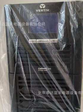 维谛UPS电源GXE-06k00TE1102C00 6KVA/4.8KW机房服务器电源