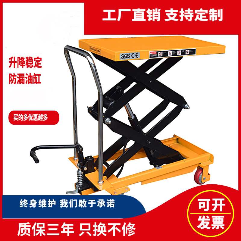 手动液压平台车 移动式液压升降机 搬运车模具起重作业手推小平台
