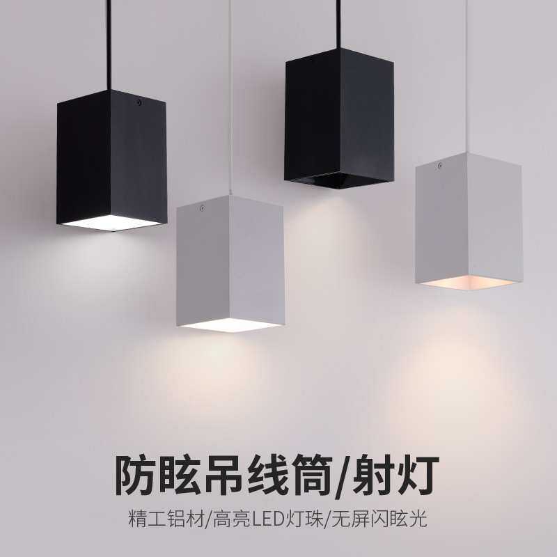 明装方形吊线筒灯led极简餐厅过道吊装射灯COB酒店前台吧台吊线灯