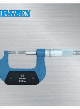 青量机械式叶片千分尺B型测头75-100mm高精度205-04-000外径千分