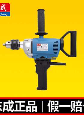 冲击钻 东城J1Z-FF-16A 手电钻多功能 800w大功率枪锤钻打孔