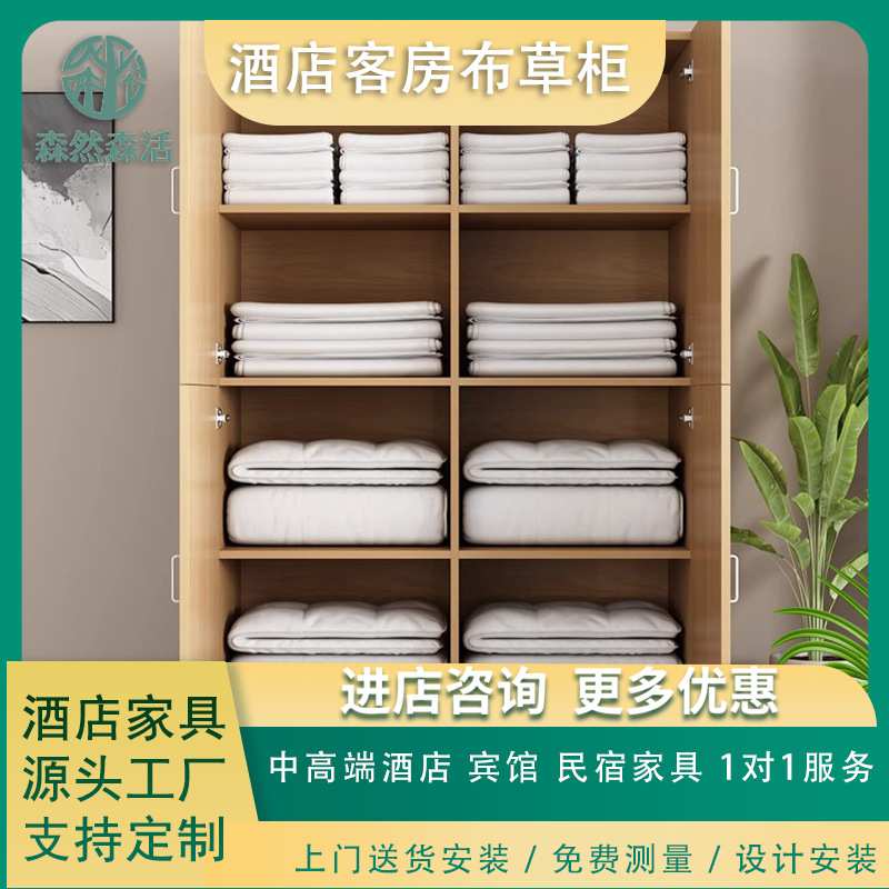 公寓酒店客房布草柜民宿宾馆收纳柜储物柜桑拿足浴店毛巾柜更衣柜