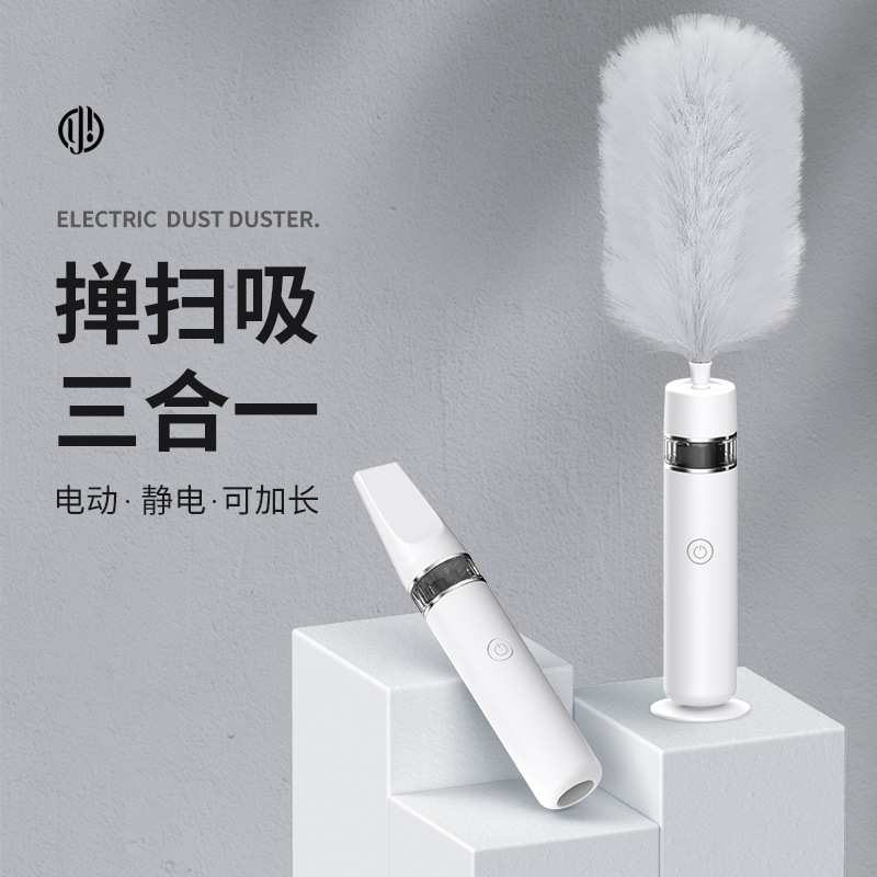 电动鸡毛掸除尘器自动可伸缩静电摄像机配件