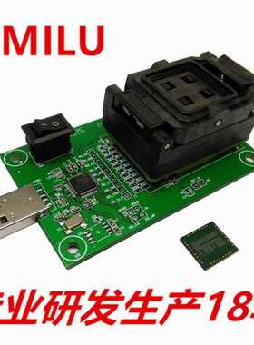 HMILU厂家eMCP162/186翻盖转USB接口测试座 安卓字库读写座