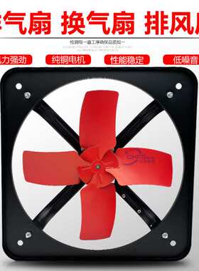 200mm工业排风扇FS/FAD/KFA/FA-20P 220V厨房抽油烟换气排气扇8寸