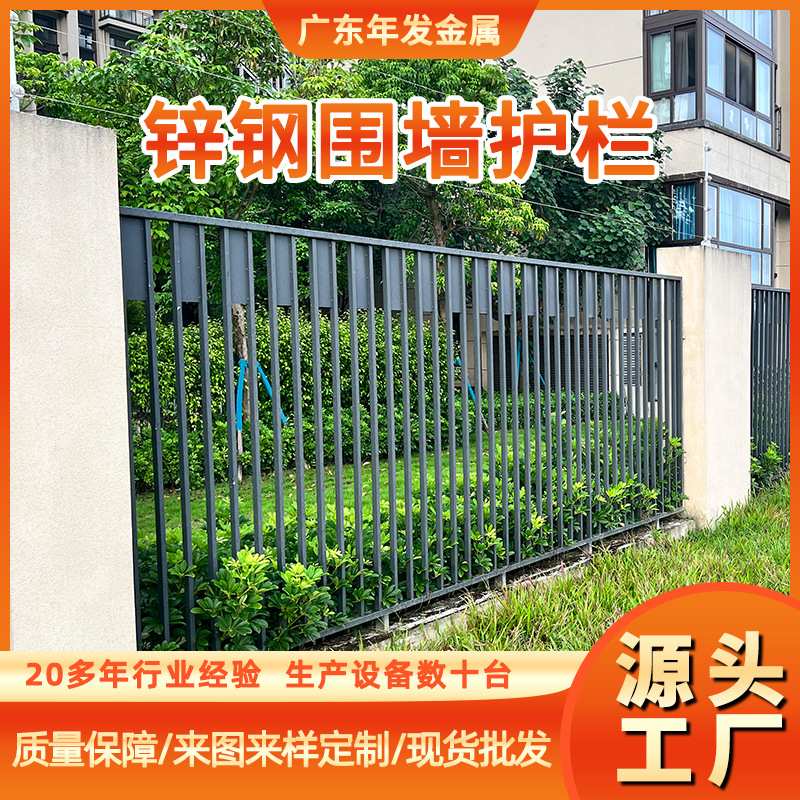 厂家 学校锌钢隔离栏 园林铁艺护栏小区别墅防盗锌钢围墙栅栏