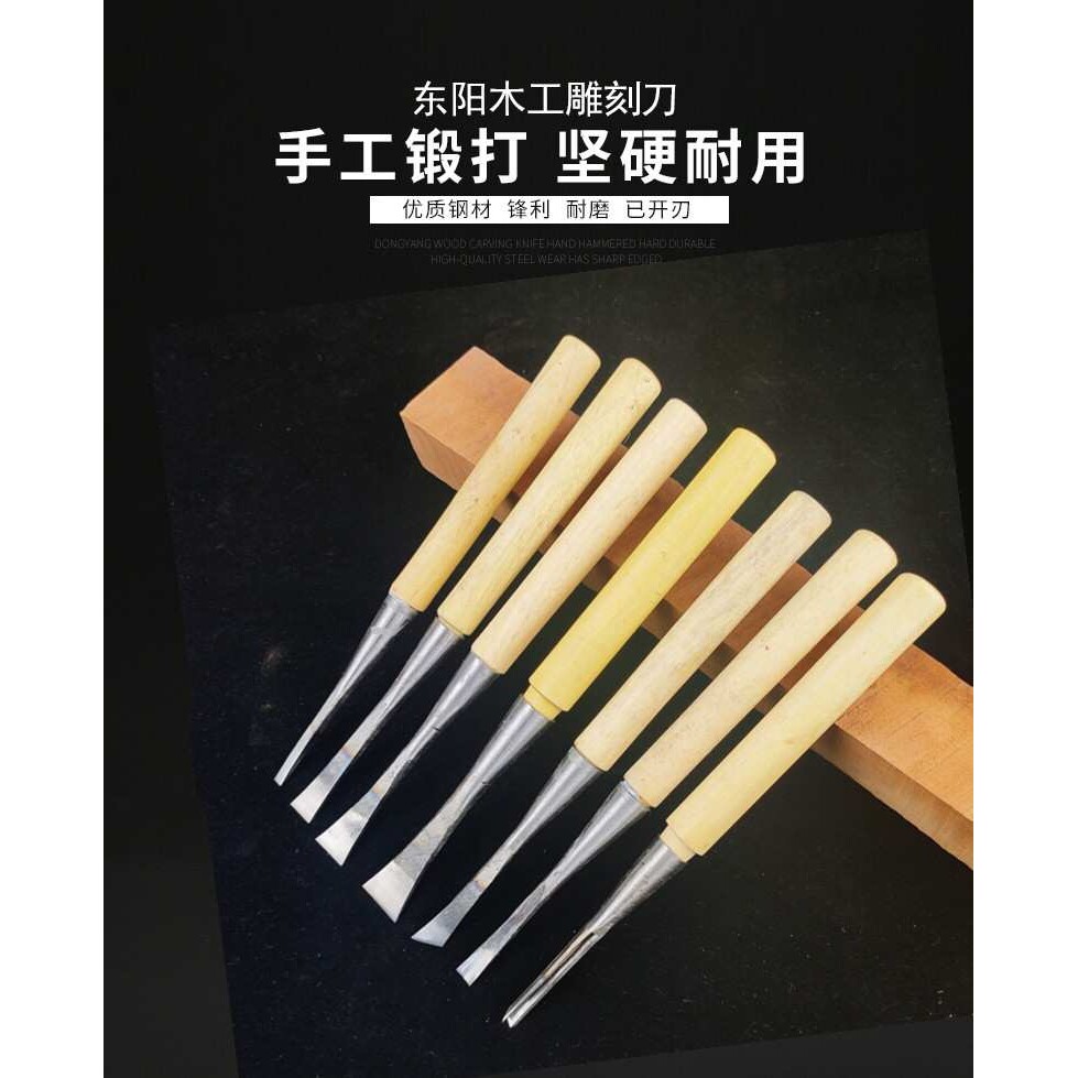 根雕木工凿东阳雕刻刀修光刀打胚平刀圆刀木工雕花凿子木刻刀套装