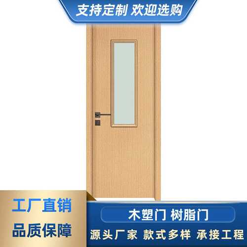 家装WPC树脂木塑门 隔音防潮防虫卧室门 复合生态高档木门树脂门