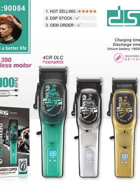DSP/丹松 理发剪套装理发器不锈钢刀头可拆卸水洗有刷电机充90084