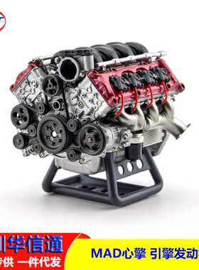 MAD心擎  引擎发动机90104 SCX10二代 VS410 Pro/Ultra capra