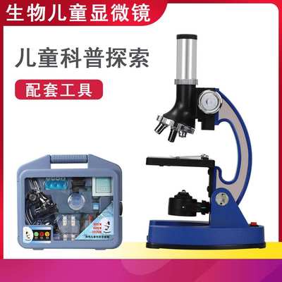 Datyson儿童显微镜套装1200X科普实验2X0041