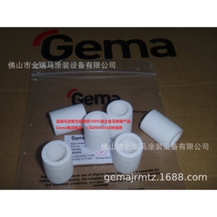 供应瑞士金马OptiCenter OC05 Fluidizing tube 流化管 1005505#