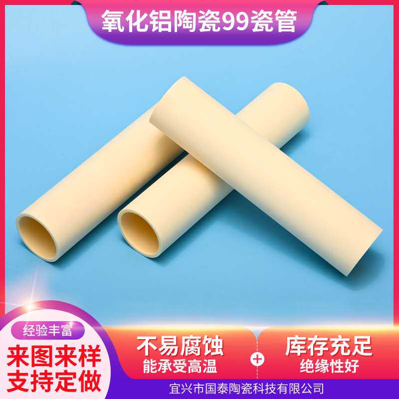 氧化铝陶瓷棒耐高温绝缘空心管抛光氧化铝陶瓷保护管氧化锆99瓷管