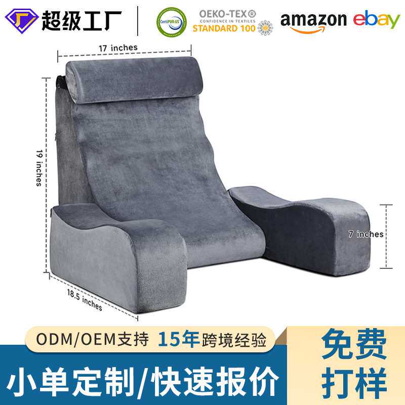 可拆洗孕妇卧床护腰靠枕A1床上辅助坐起器懒人阅读折叠床枕