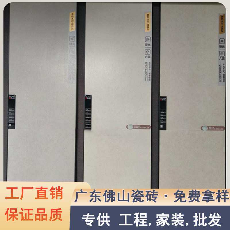 冠珠瓷砖 地砖GF-B126002/126003/126004/126005/126006/126150
