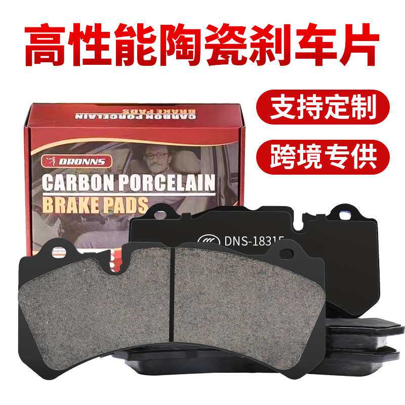 适用中华刹车片 V3 V5 V6 V7 H3 酷宝 E5 尊驰 H530 骏捷前后轮皮