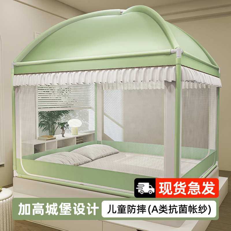 城堡蚊帐家用2025新款蒙古包免安装支架杆加粗加厚防摔婴儿童帐篷