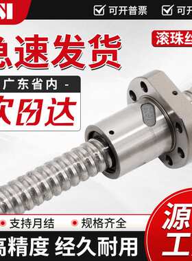 国产滚珠丝杠轧制丝杆转造丝杆SFA/SFNH/SFS 1205 1605 1616 2020