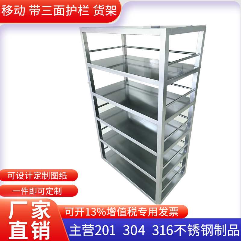 定制货架304不锈钢六层满焊货架置物架储物架摆放架模具架容器架