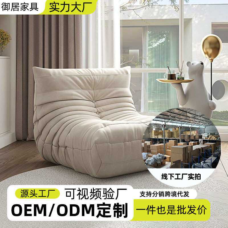 毛毛虫沙发家用厂家单双人榻榻米躺椅北欧简约客厅毛毛虫懒人沙发