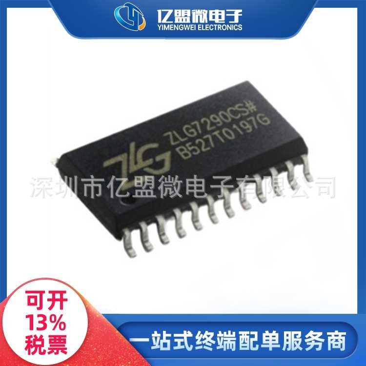 ZLG7290CS封装SOP24 8位数码管键盘显示驱动器集成电路电子元器件