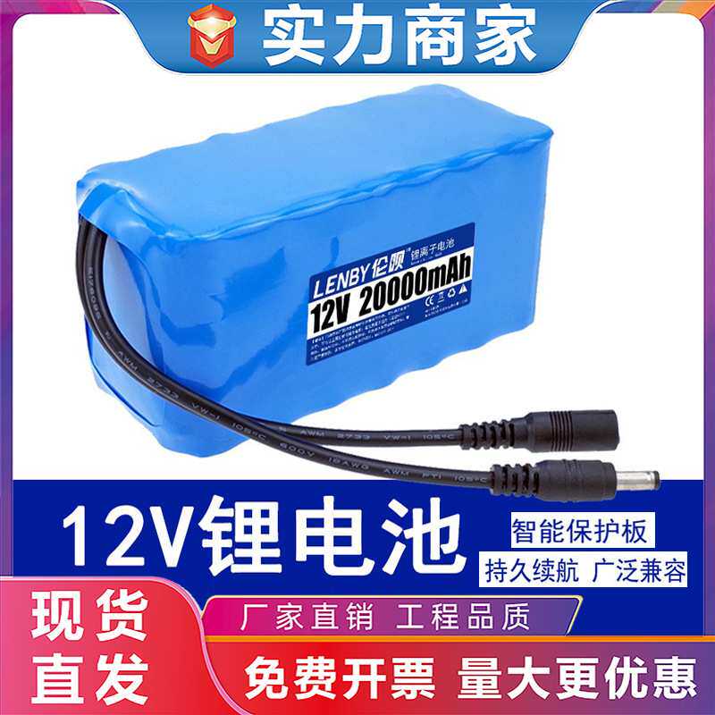 12V18650锂电池组大容量音箱播放器电子琴可充电太阳能蓄电池户外