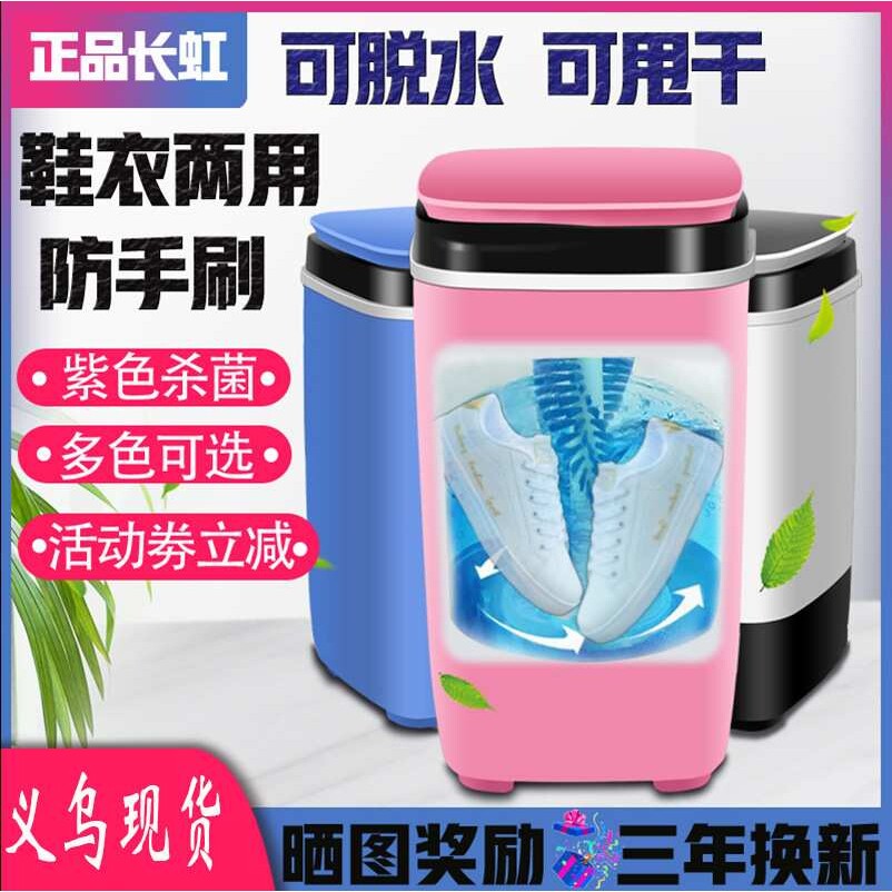 洗鞋机小型家用半全自动沥水刷鞋机器洗衣洗袜子迷你洗鞋洗虾机