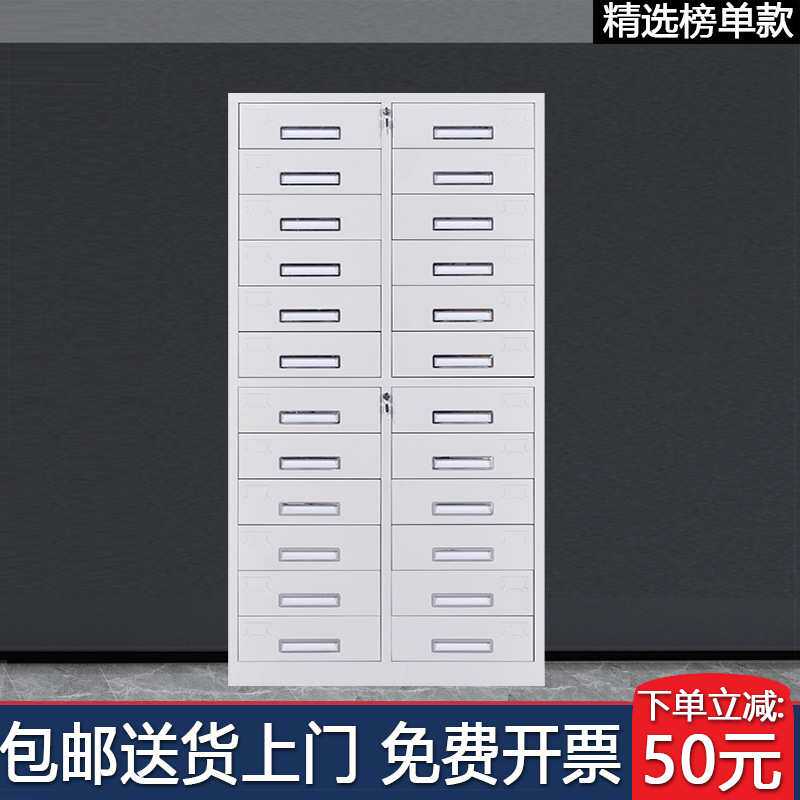 办公室铁皮文件柜24斗抽屉式带锁多斗矮柜资料柜12斗收纳储物柜子