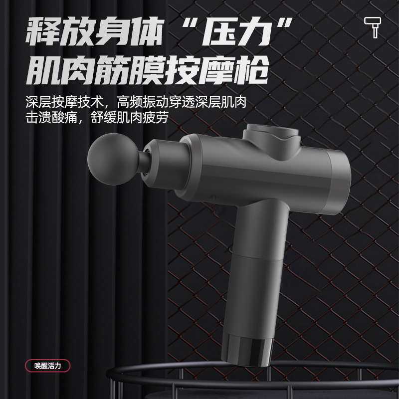 新款家用迷你健身器材击打器简约型肌肉按摩器充电式多功能筋膜枪