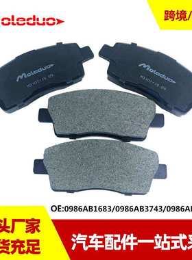 适用于名爵MG3 名爵MG 3SW 陶瓷前刹车片0986AB1683 500000356