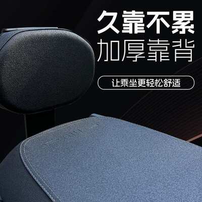 适用小牛新款NX电摩后靠背NXT通用加厚后靠垫后座靠背改装配件