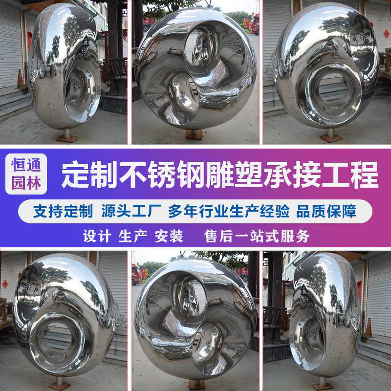 大型不锈钢镜面艺术设计公园广场商场室外雕塑金属景观道路摆件