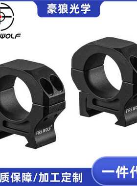 豪狼  330193     25.4 MM管径7系低宽支架 高品质夹具