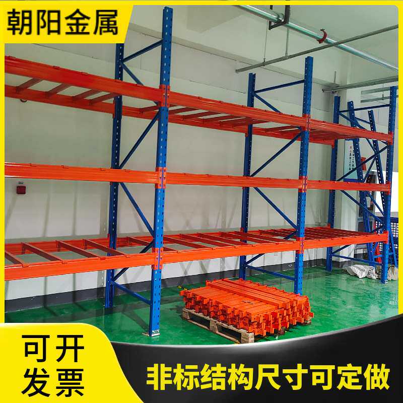 工厂直销定制重型横梁式跨梁货架仓库高货位三层储物架超强承载力
