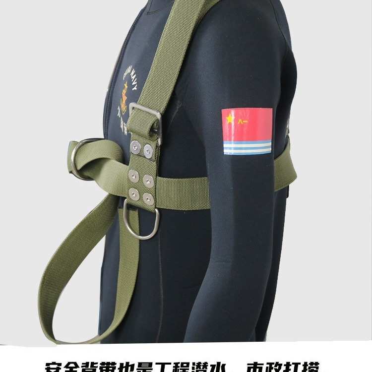 工程潜水全身式安全带加强型超硬户外潜水安全背带防护带牵引带