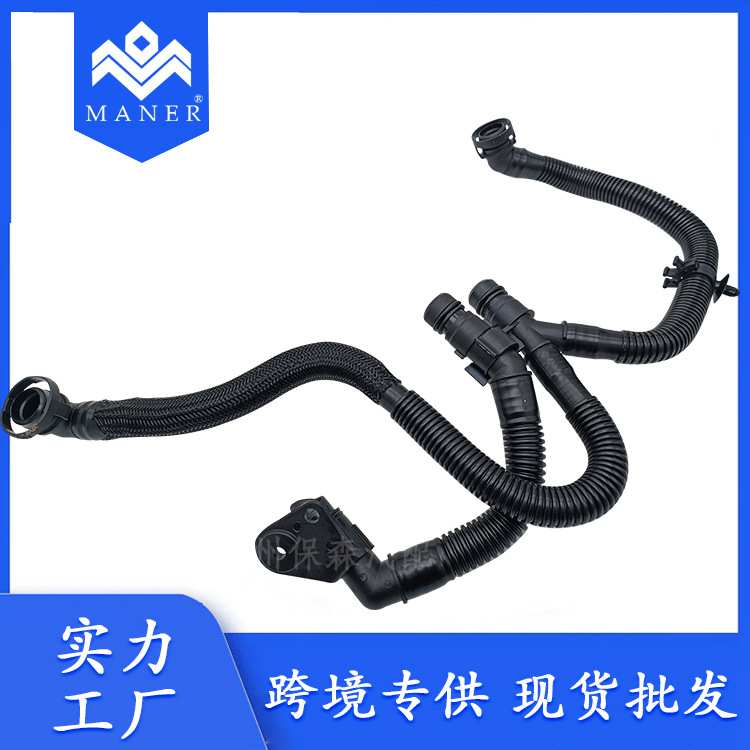工厂直销汽车散热器水管废气管06E103217AC适用于大众奥迪