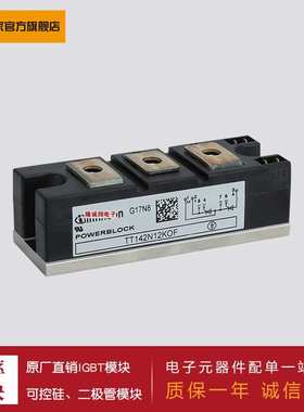 供应 可控硅模块 TT142N12KOF TT142N14KOF TT142N16KOF 18KOF